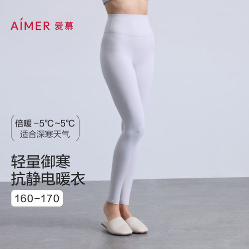 爱慕秋冬天莲保暖内衣女抗静电含氨基酸单层打底秋裤长裤AM73B811