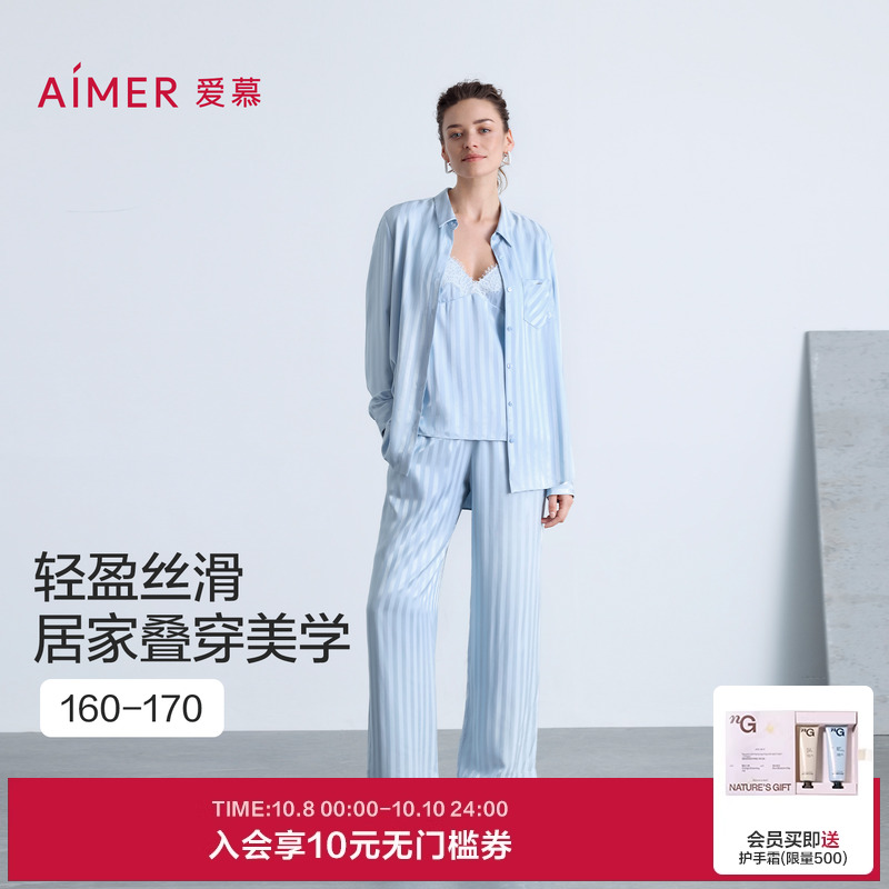 爱慕织锦长袖家居服套装