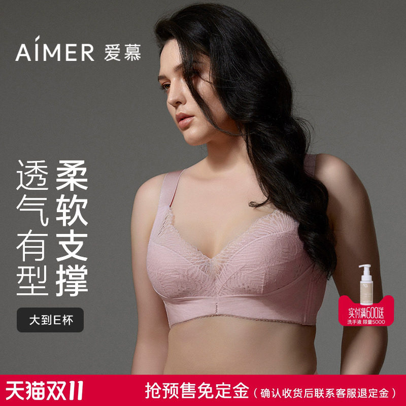 免定金|爱慕内衣女棉姿软托无纺布大罩杯全罩杯洞洞文胸胸罩