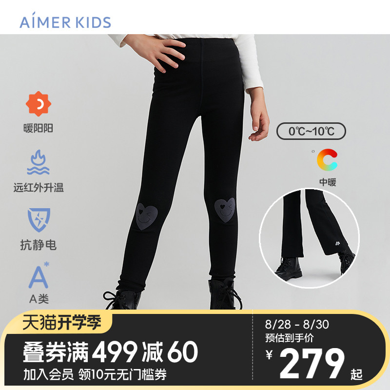 爱慕儿童暖阳女孩秋季发热打底裤裤子微喇中厚抗静电初中生学生黑