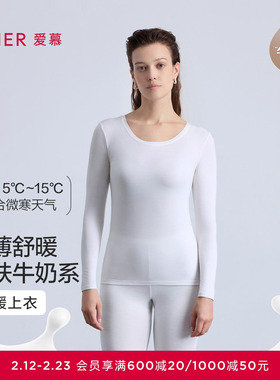 【奶皮衣】爱慕25秋冬奶皮轻暖保暖女士单层圆领长袖上衣AM72B771