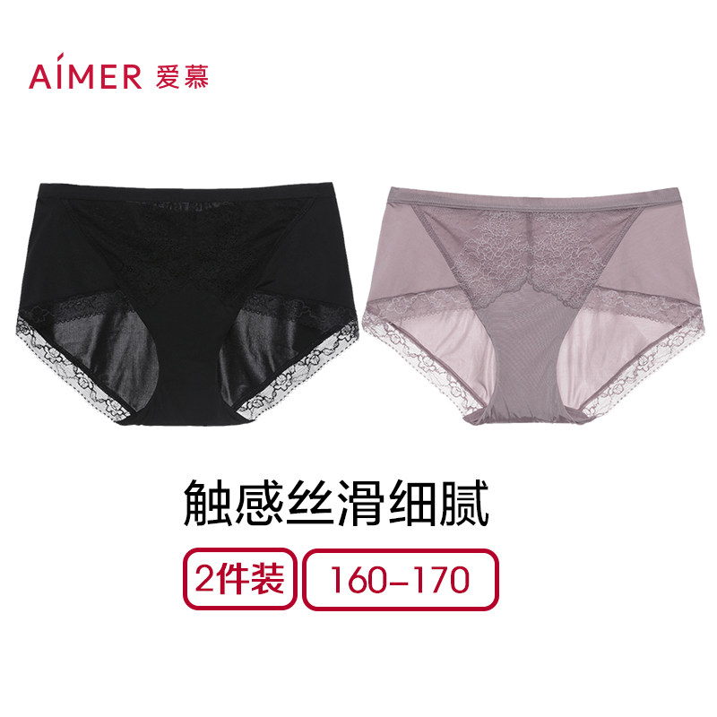 【2件包】爱慕内裤女性感蕾丝刺绣裆舒适贴身无束缚中腰平角裤