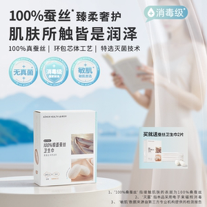 爱慕她次方蚕丝卫生巾日夜姨妈巾女用官方正品独立敏感肌组合
