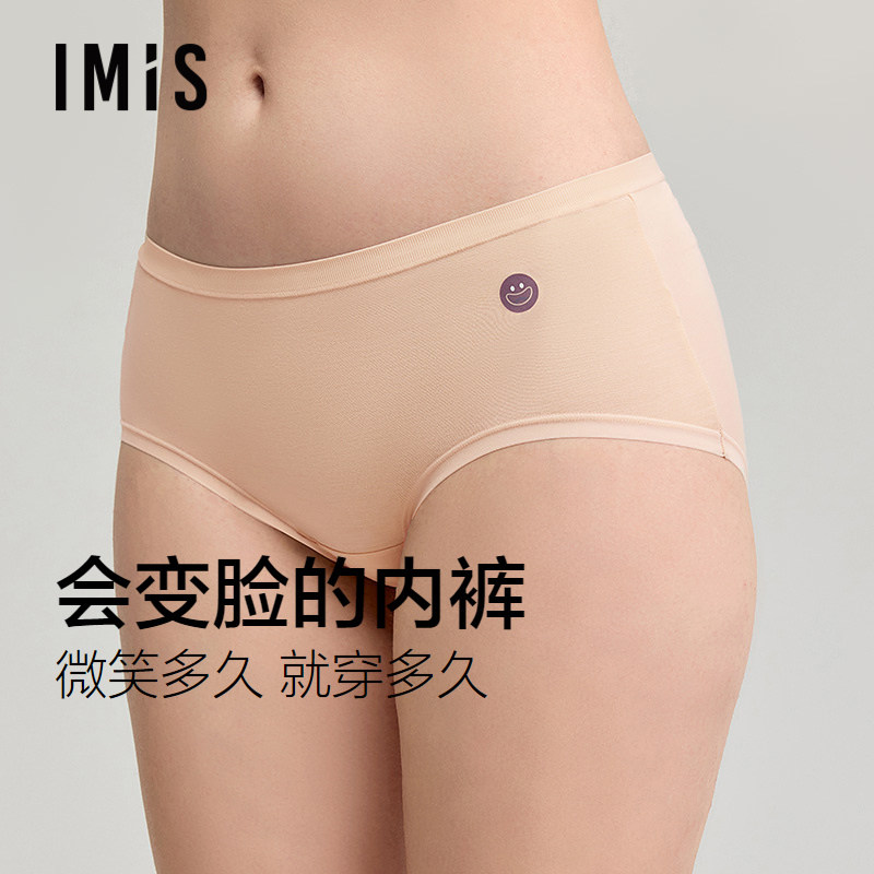 爱美丽2条装微笑备忘裤天丝内裤女士10A抗菌底档莫代尔中腰平角裤,女士内衣/男士内衣/家居服,平角裤,淘宝优惠券,粉丝福利购,淘宝优惠卷