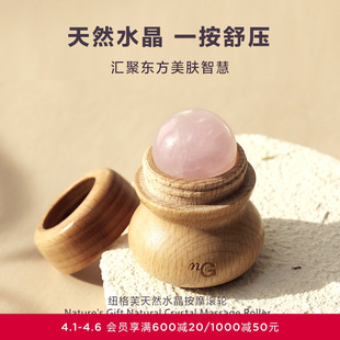 爱慕纽格芙天然水晶按摩滚轮NG20309