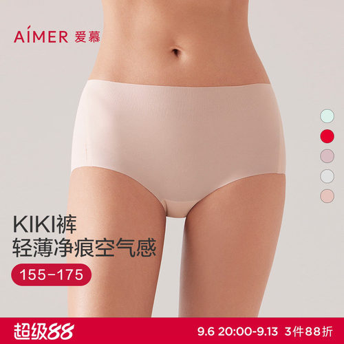 爱慕KIKI裤女士内裤本命年红品净痕海藻抗菌舒适棉底裆中腰平角裤