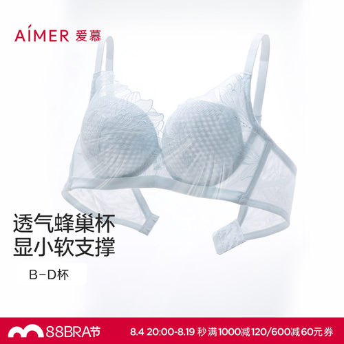爱慕一路生花内衣女软钢圈蜂巢薄杯轻盈性感大胸显小文胸AM11A991