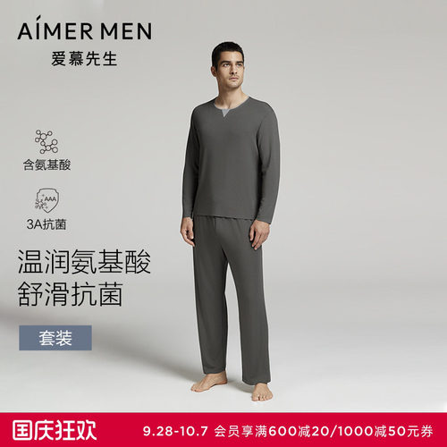 爱慕先生24秋冬奶皮睡眠衣男舒适长袖长裤家居服睡衣套装NS43L421