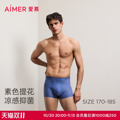 爱慕先生26春夏1号裤Chic内裤男凉感抗菌装腰平角裤NS23N121