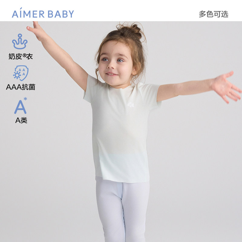 爱慕婴儿奶皮衣净痕中性婴幼短袖家居上衣AB112E041