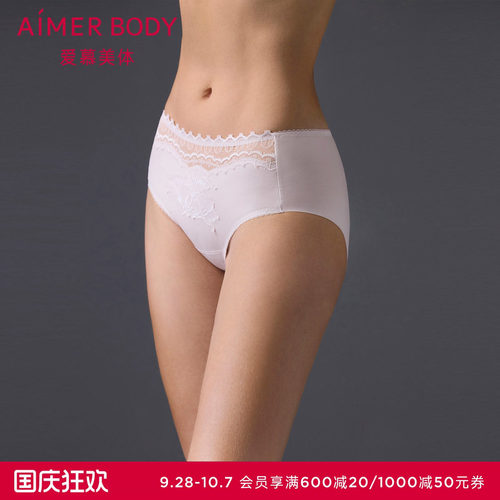 爱慕美体24AW简塑内裤女棉质底裆性感蕾丝中腰平角裤AD230491