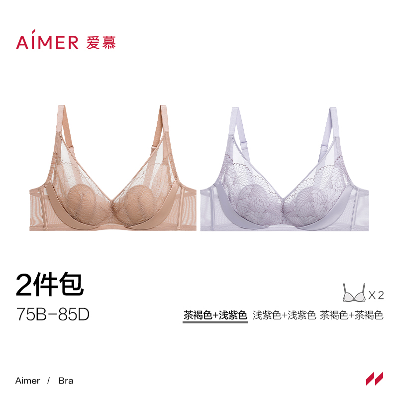 爱慕【2件包】爱慕花瓣内衣女4/4软钢圈薄衬垫大胸显小文胸