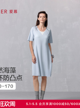 【海藻睡眠衣】爱慕薄款睡衣女带胸垫短袖可外穿家居长裙AM44B381