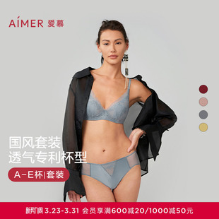 【烟花醉】爱慕内衣女文胸套装大胸显小无钢圈小胸聚拢春夏