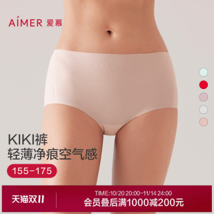女本命年红色净痕海藻抗菌中腰平角裤 爱慕25春夏KIKI裤 内裤