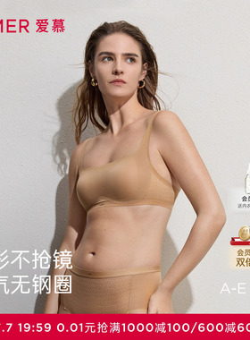 爱慕隐形贴贴春夏内衣女3/4无钢圈薄模杯抹胸防走光文胸AM17D091