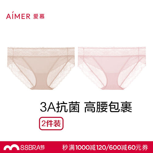 爱慕内裤女性感蕾丝低腰三角
