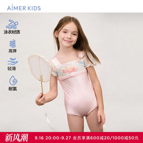 爱慕儿童盛夏窥荷女孩连体泳衣AK167E641