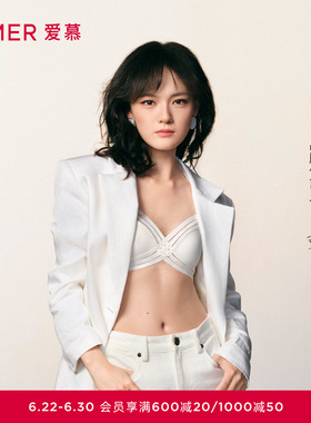 【文淇同款 封面文胸】爱慕内衣女无钢圈小巧抹胸式文胸AM17C521