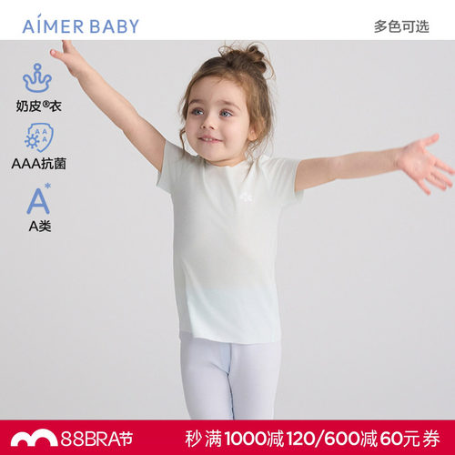 爱慕婴儿奶皮衣净痕抗菌中性婴幼短袖家居上衣AB112E041