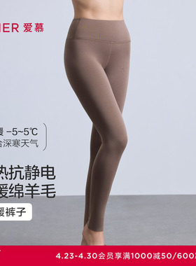 爱慕暖羊秋冬保暖内衣女含羊毛单层打底秋裤长裤AM73C071