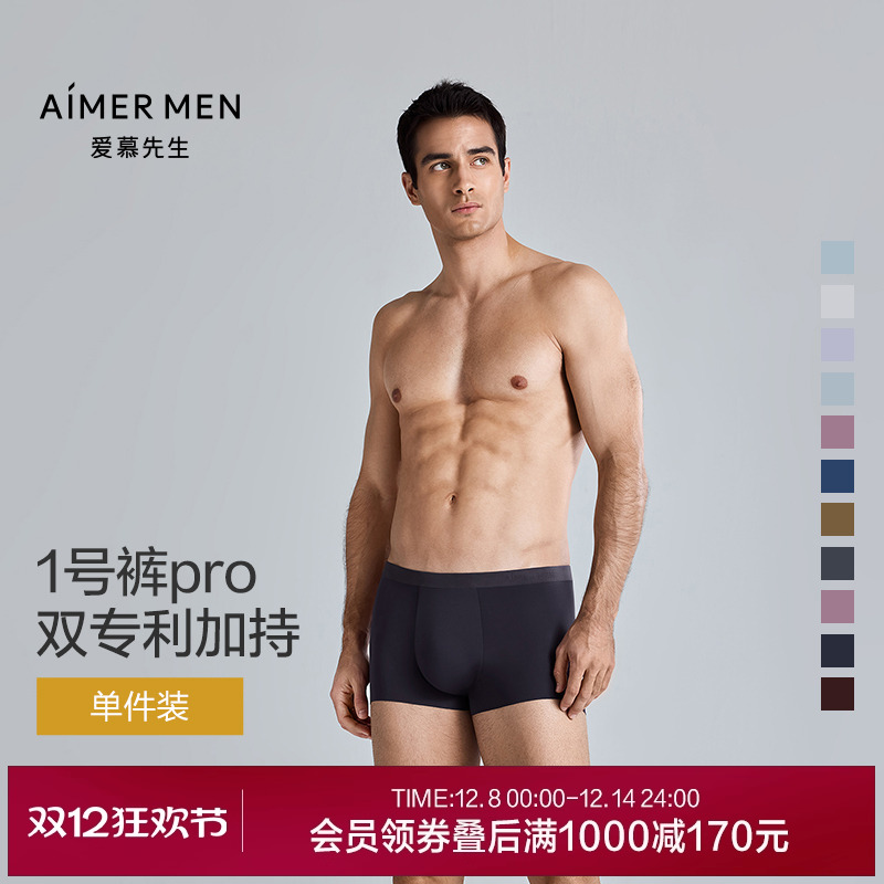 爱慕先生22aw1号pro系列平角裤