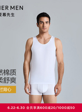 爱慕先生春夏1号棉系列男士抗菌棉质打底跨栏背心NS11M301