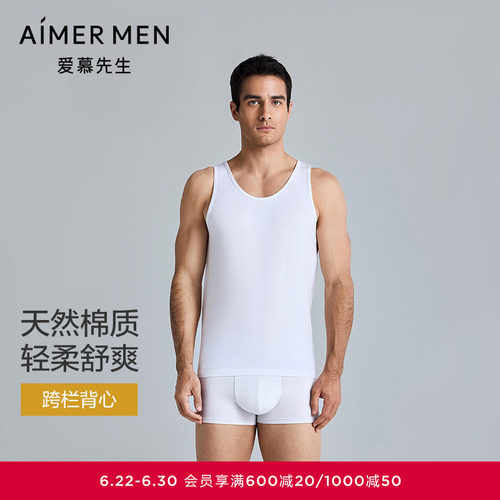 爱慕先生春夏1号棉系列男士抗菌棉质打底跨栏背心NS11M301