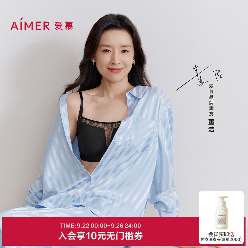 爱慕蕾丝贴贴文胸无钢圈背心式