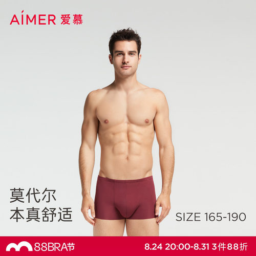 爱慕先生内裤男细无痕亲肤中腰