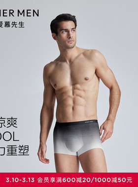 爱慕先生24SSU-COOL内裤男士净痕腿围抗菌凉感包腰平角裤NS23K753