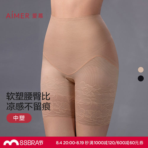 爱慕美体25夏简塑女士凉感抗菌净痕提臀加高腰短腿塑裤AD330552