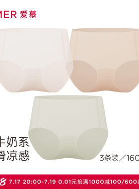 【3件包】爱慕泡泡裤内裤女净痕含氨基酸凉感牛奶中腰平角裤
