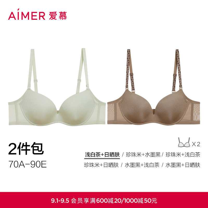 爱慕面膜文胸光面简约2件包图片