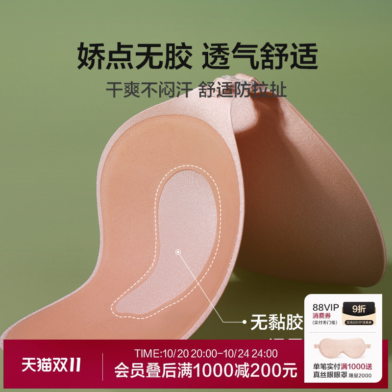 爱慕硅胶文胸轻薄文胸