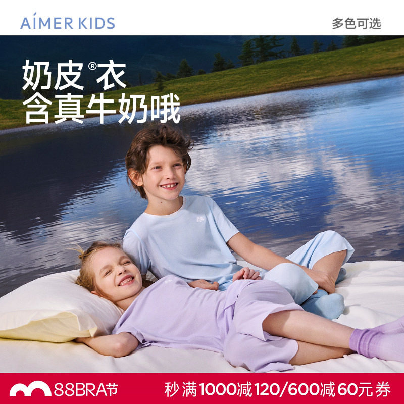 爱慕儿童冰奶皮睡眠衣凉感抗菌A类男女孩套头短袖睡衣/七分睡裤