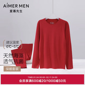 套装 爱慕先生秋冬海藻暖衣保暖内衣男士 红色本命年抗菌防螨长袖