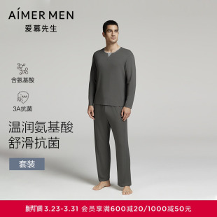 NS43L421 家居服睡衣套装 爱慕先生24秋冬奶皮睡眠衣男舒适长袖 长裤