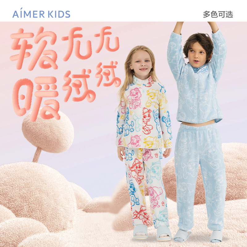 爱慕儿童汪汪队快乐奔跑秋冬厚珊瑚绒男女孩开衫外穿长袖家居套装
