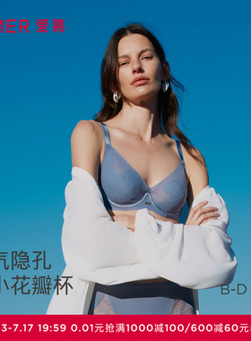 爱慕简韵2026春夏内衣女4/4软托花瓣杯隐孔透气文胸AM13A702