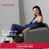 三件套装 爱慕25秋睡美人睡衣女抗菌防螨凉感开衫 带胸垫吊衣九分裤