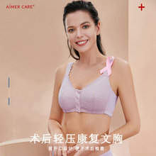 爱慕前扣棉质义乳文胸乳腺术后无钢圈缓压文胸ALB12028