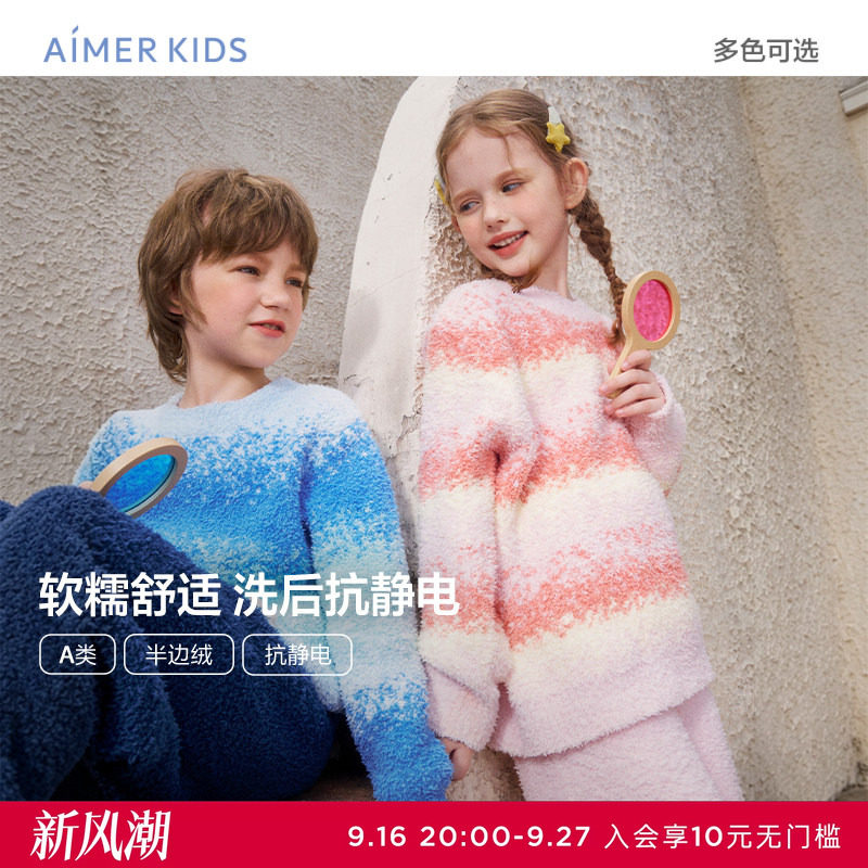 爱慕儿童云朵绒绒秋冬男女孩半边绒A类套头长袖家居套装/马甲