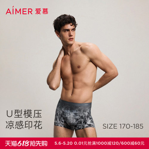 爱慕先生26春夏U-COOL内裤男凉感抗菌净痕装腰平角裤NS23N082