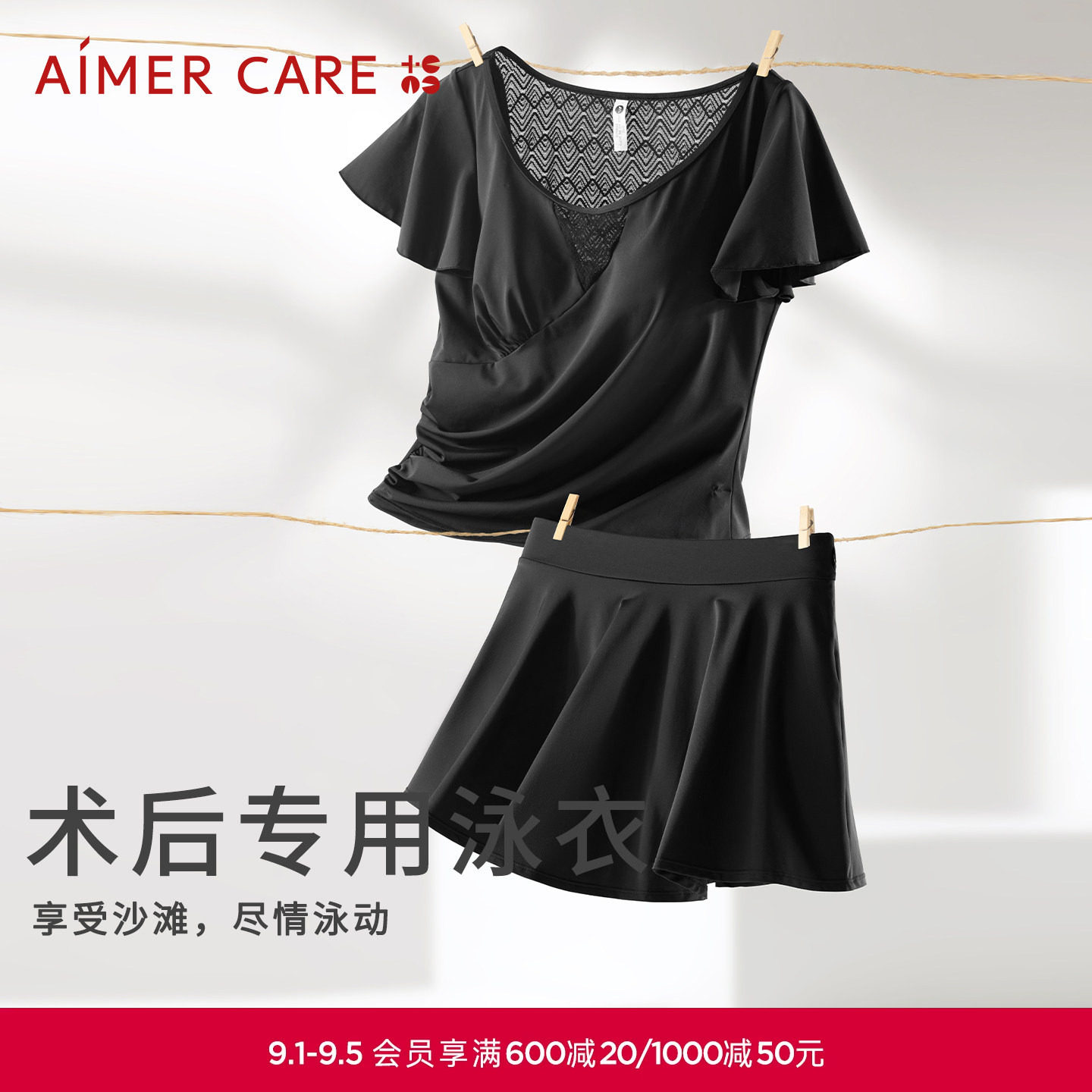 爱慕CARE+乳腺术后义乳专用无钢圈分体泳衣ALB51201律动系列图片