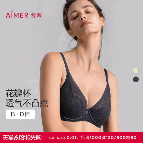 爱慕春夏花瓣内衣女薄款软钢圈大胸显小薄文胸AM13A971