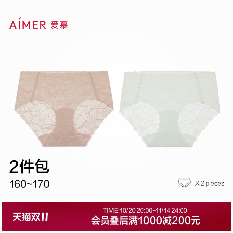 【2件包】爱慕光影女士内裤抗菌棉质底裆净痕轻薄蕾丝中腰平角裤