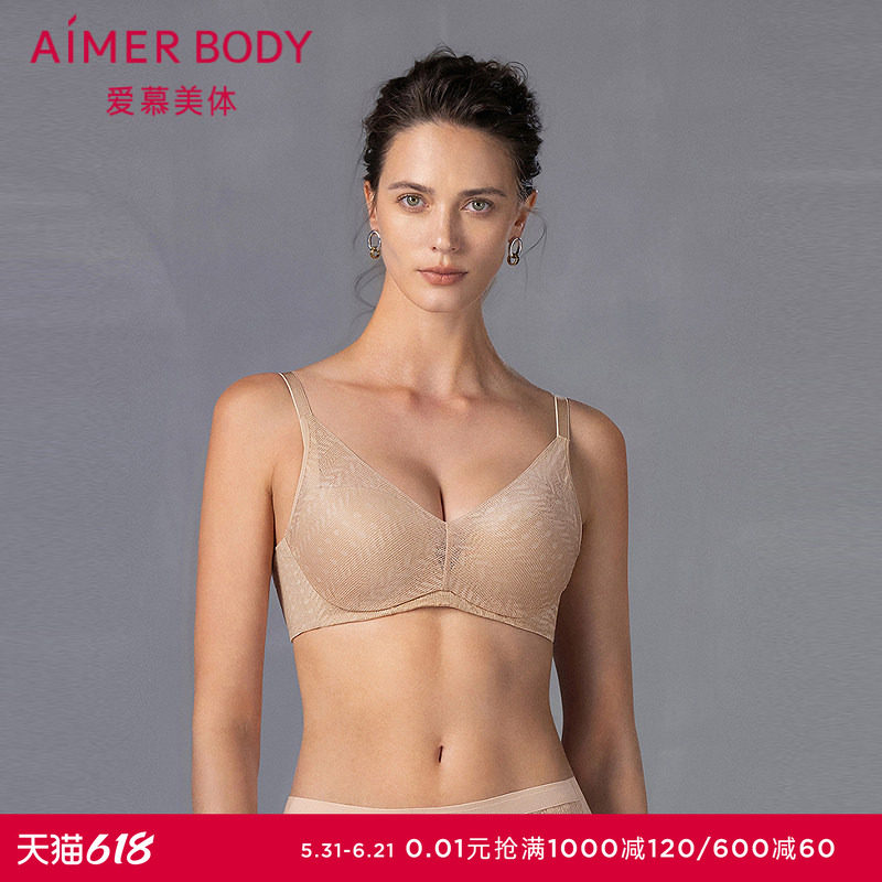 爱慕美体25春夏凉塑内衣女3/4无钢圈凉感中厚模杯小胸聚拢文胸