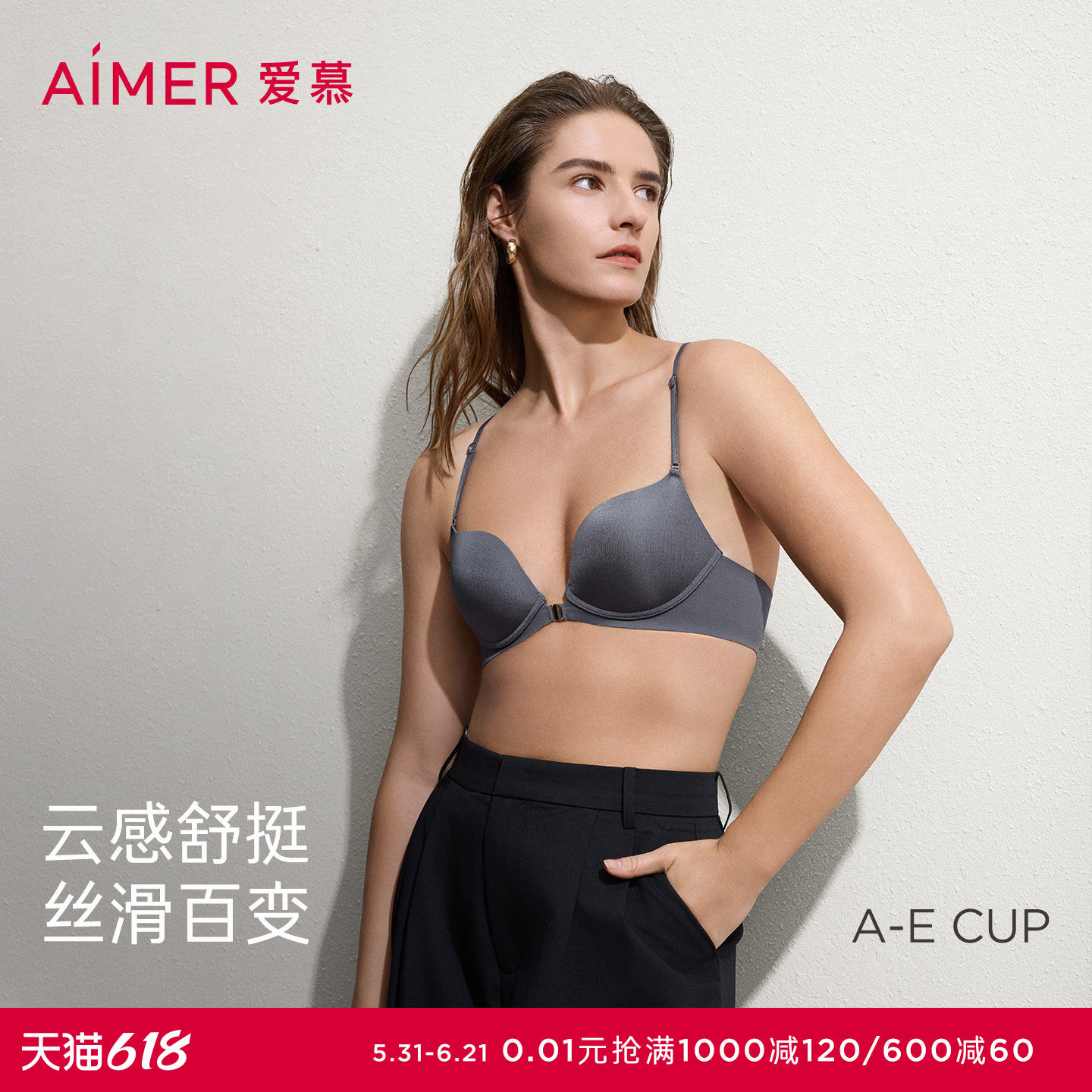 爱慕26春夏面膜文胸3/4前扣无钢圈中厚模杯隐孔美背文胸AM17C821