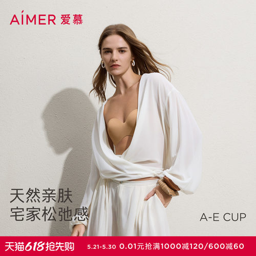 爱慕26春夏不掉半杯内衣女无肩带防滑1/2软托模杯文胸AM11C591